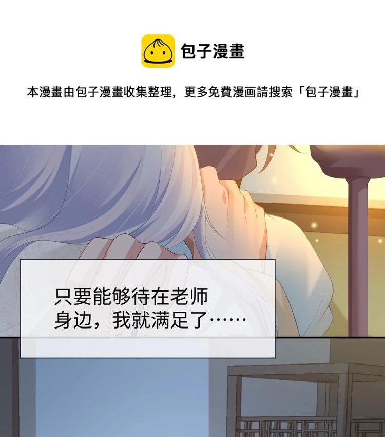 第6话 莫承的心愿95