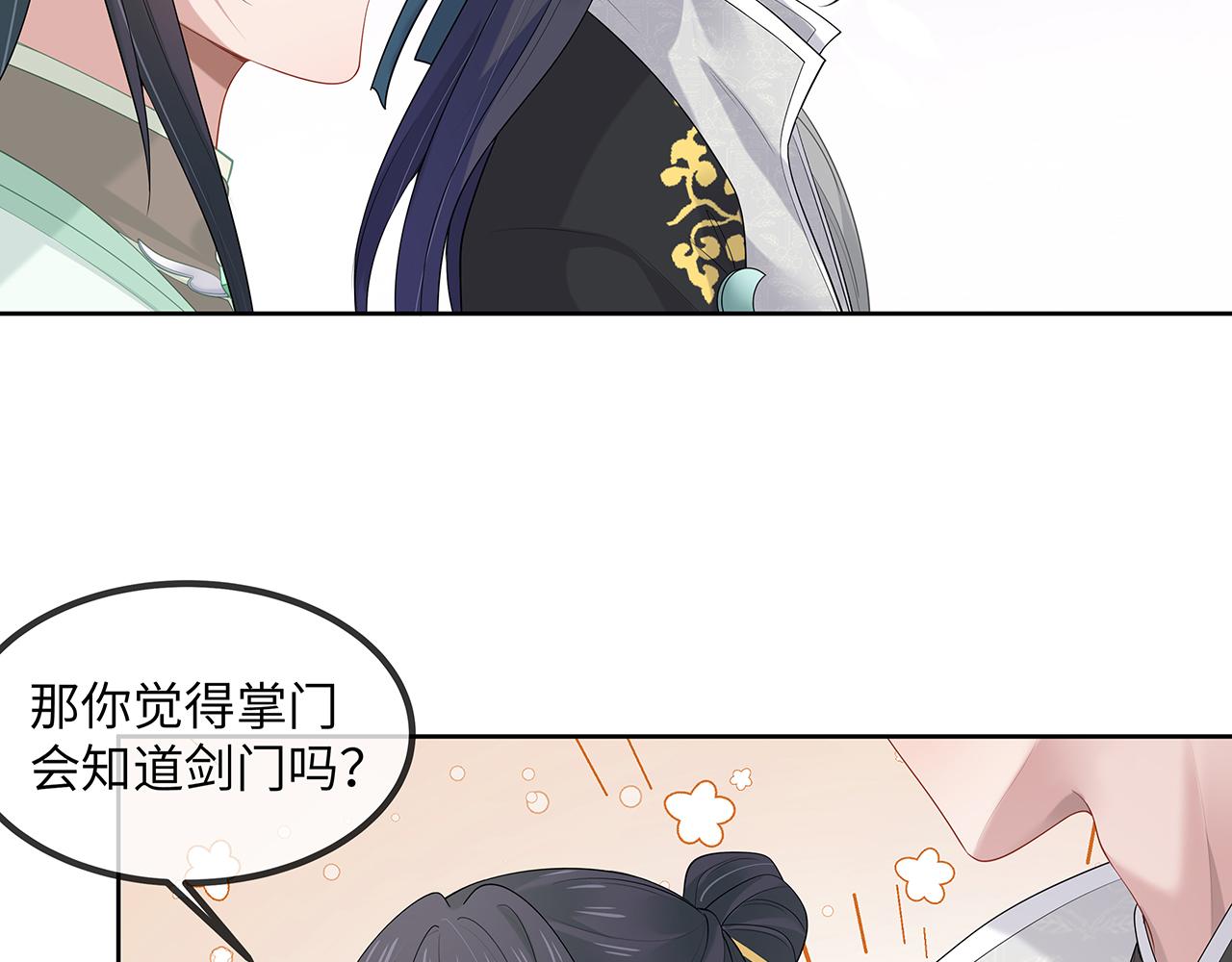 第21话 再穷不能穷孩子！69