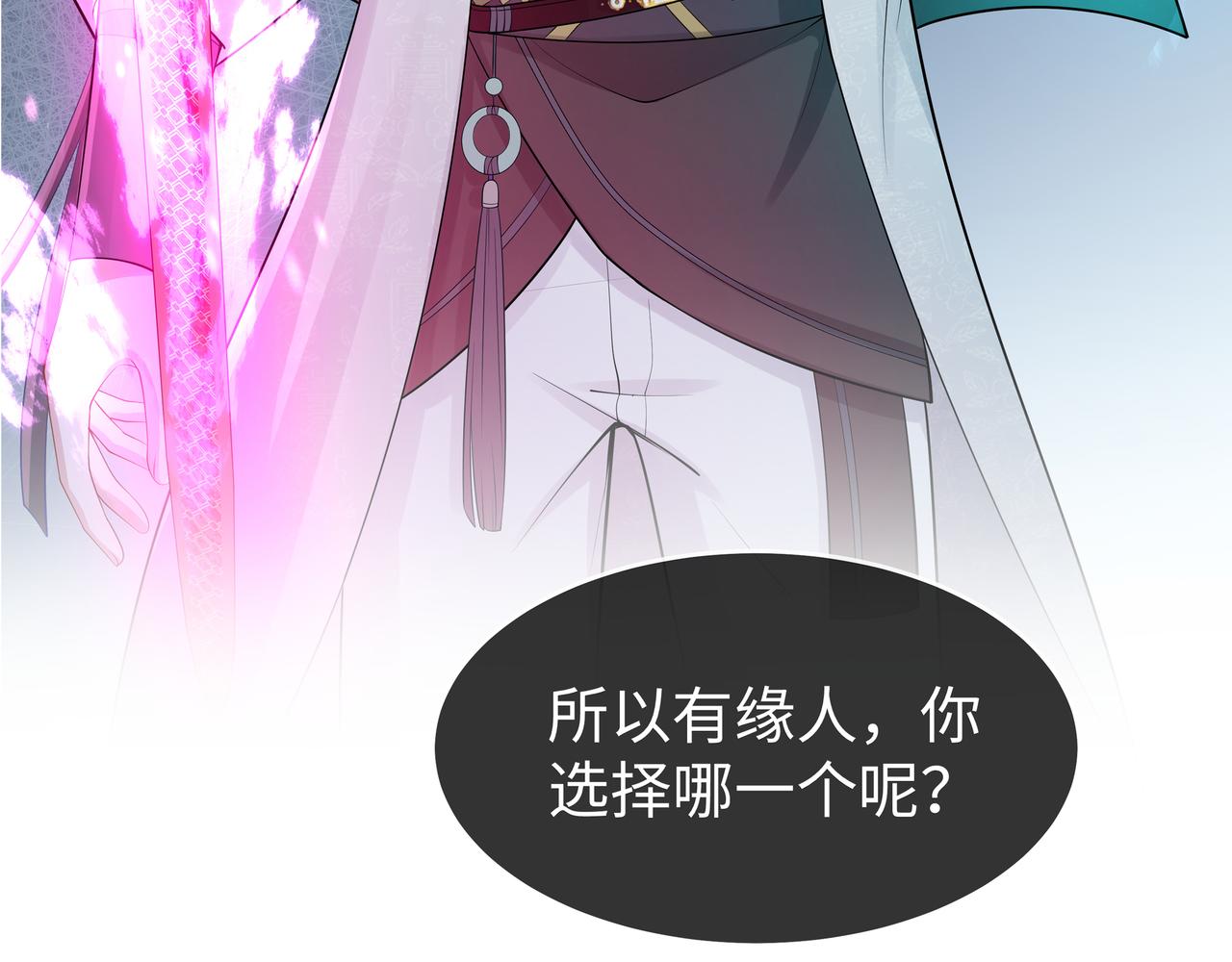 第44话 我只要你1