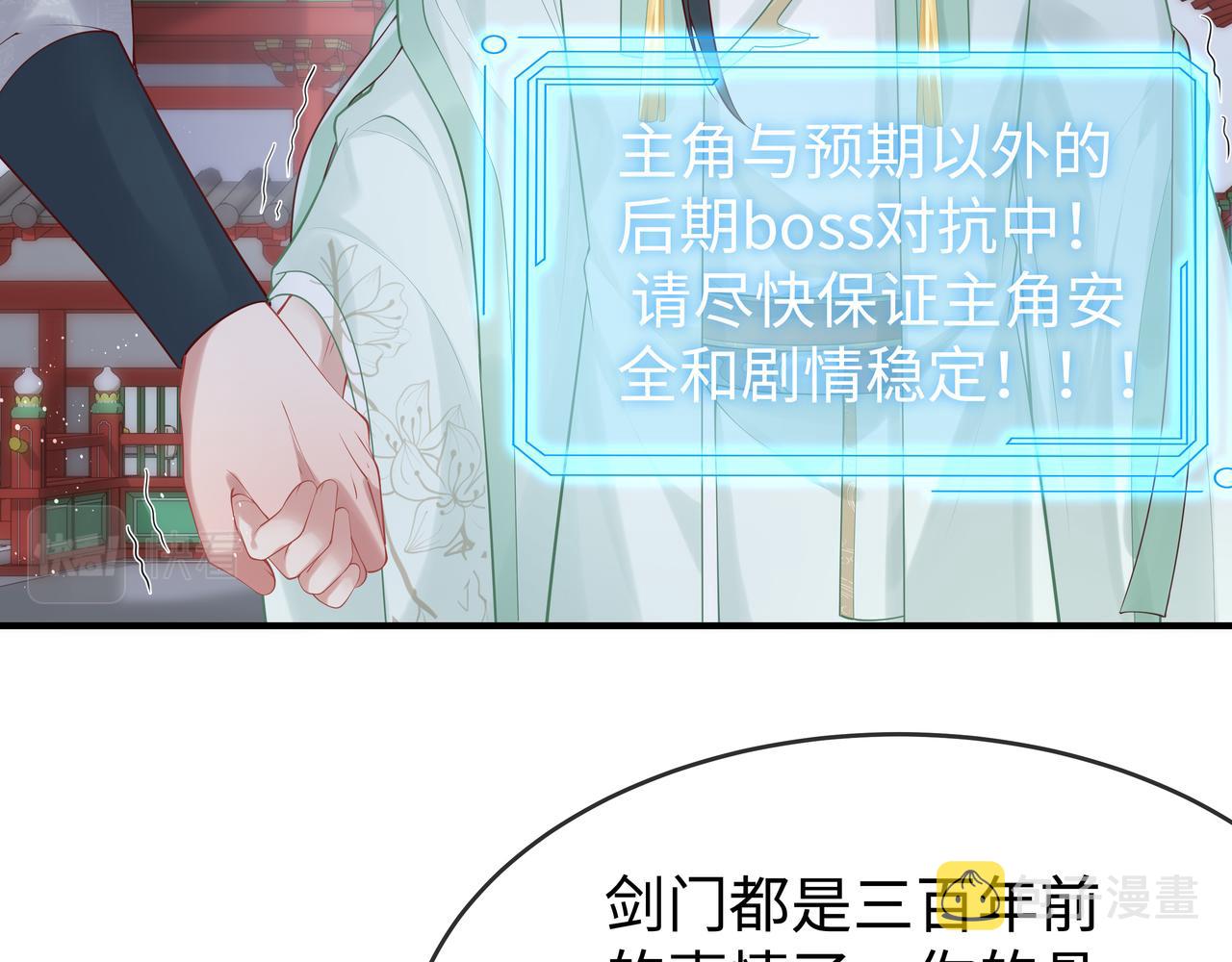 第39话 误会升级71