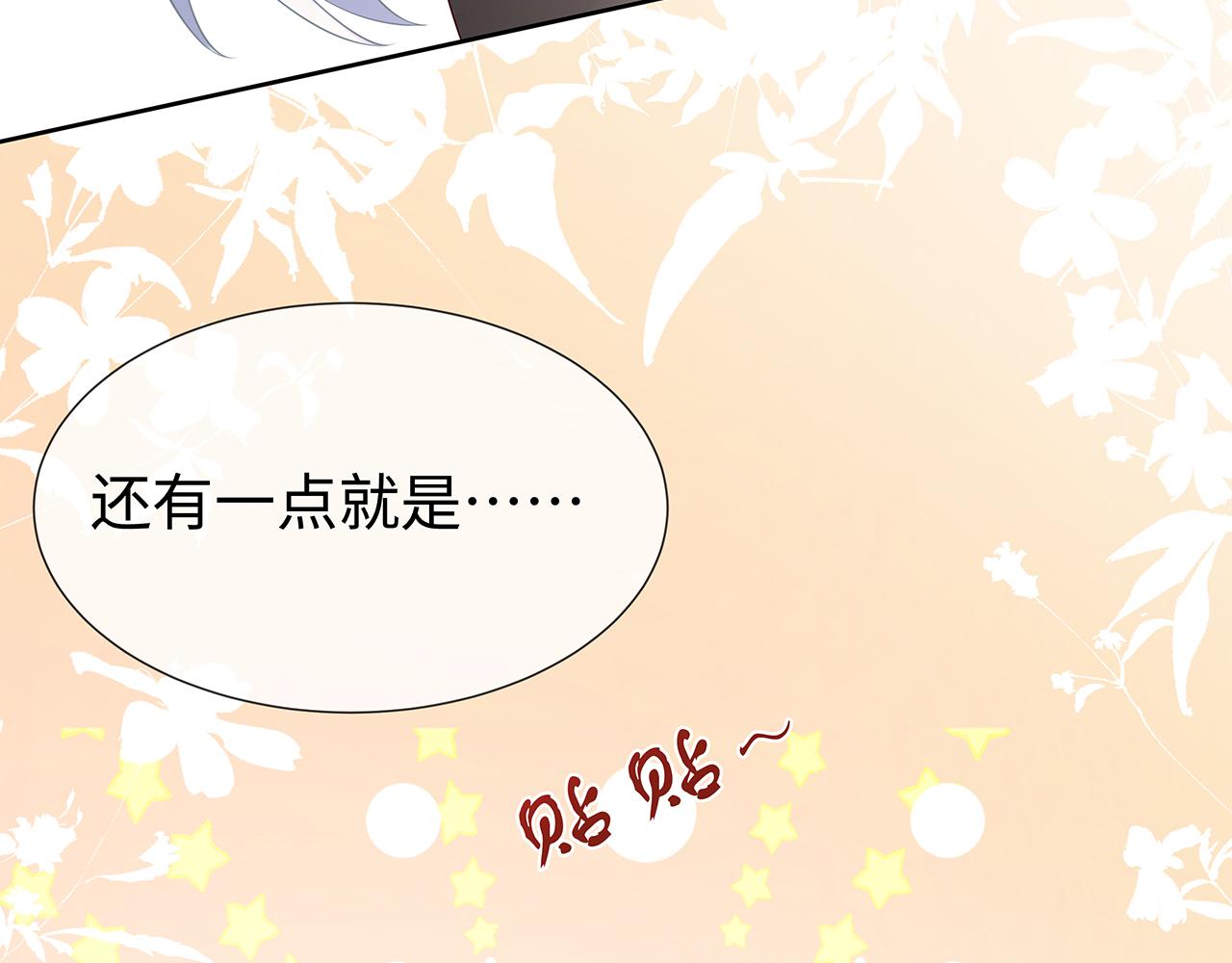 第29话 被气哭的小奶狗41