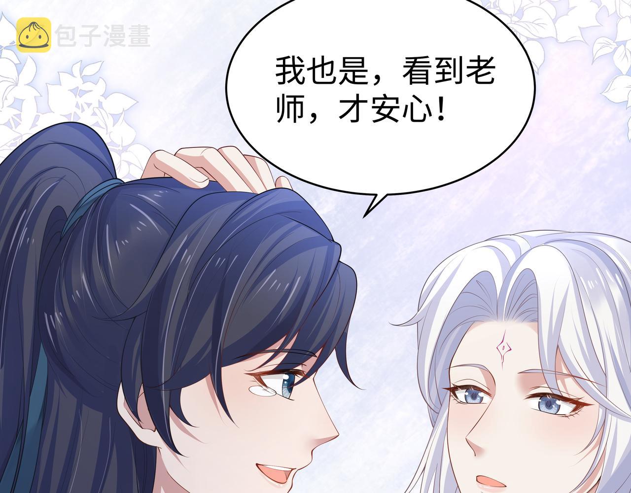 第48话我们是恋人？69