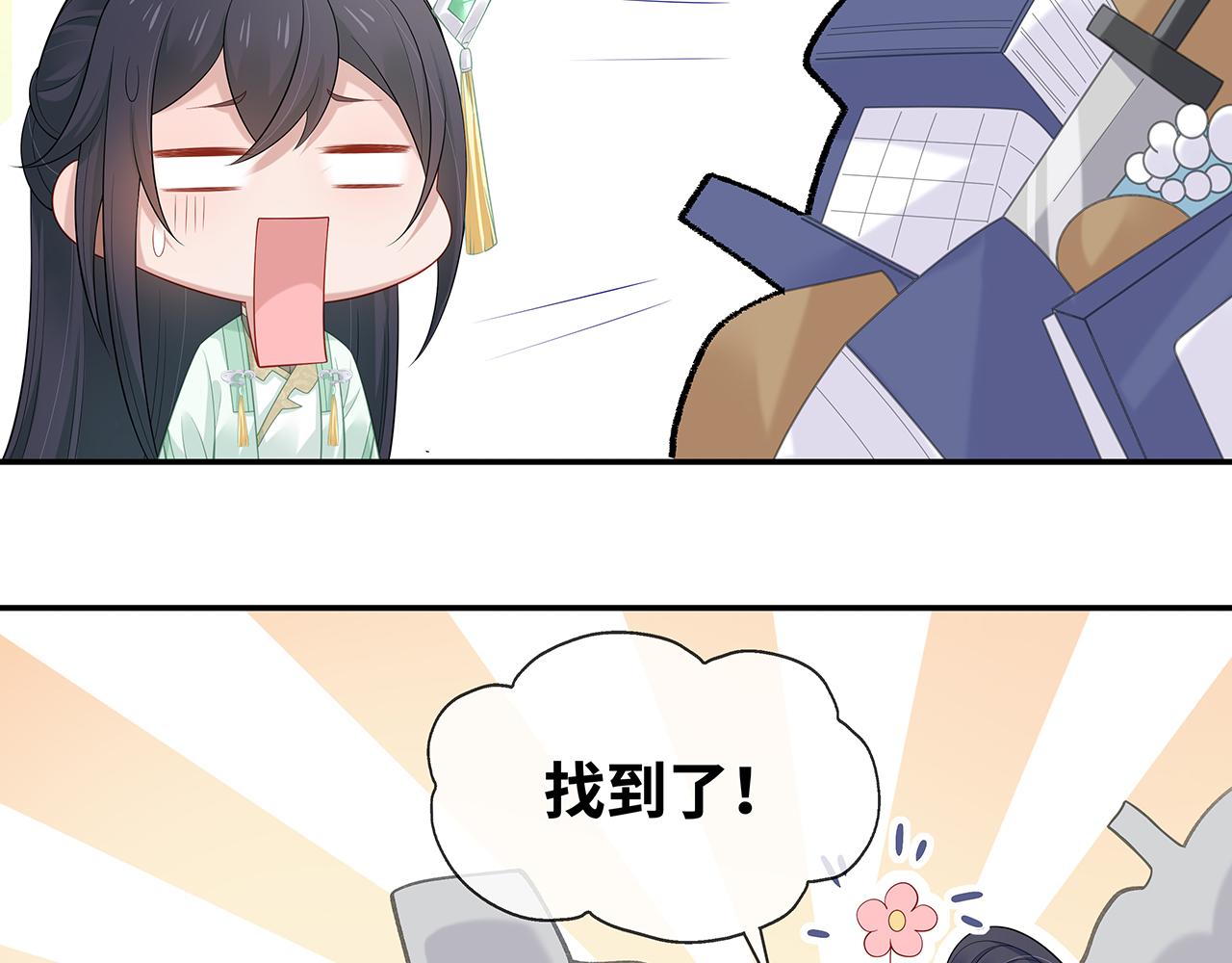 第23话 小奶狗被会心一击45