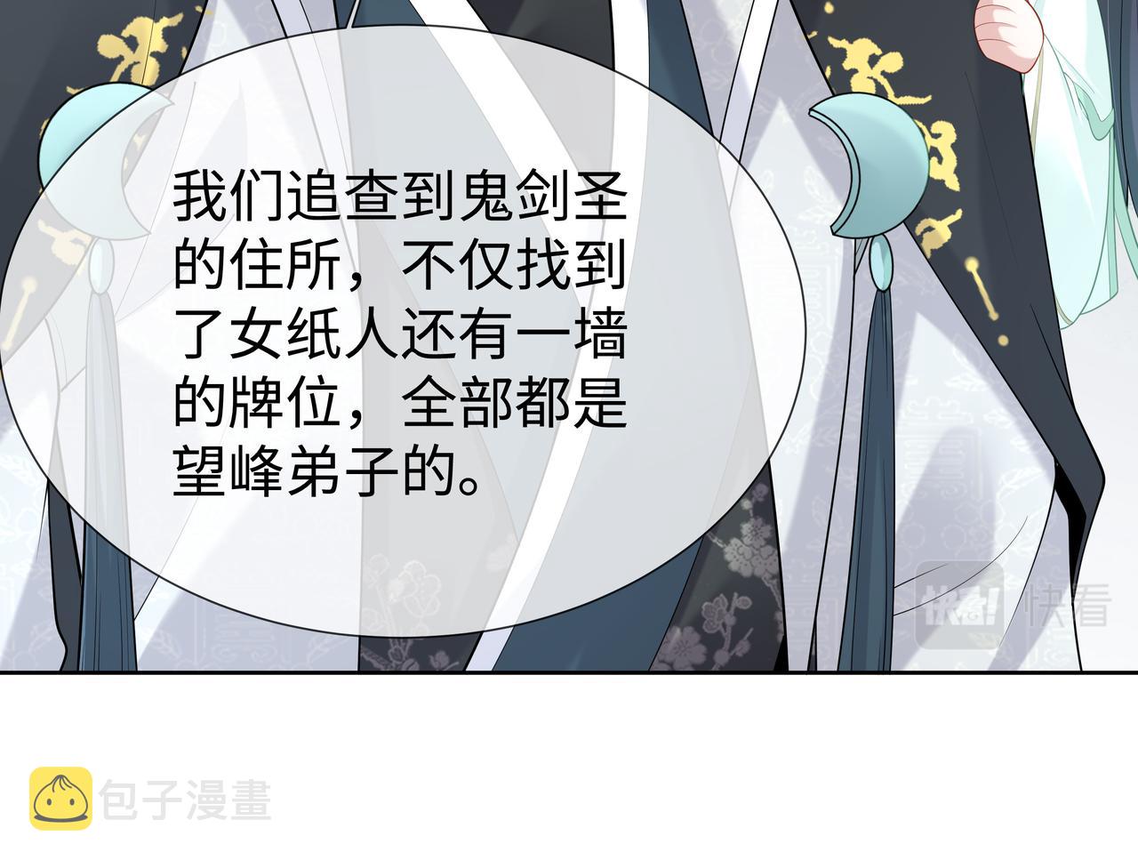 第41话 护短寐渊已上线13