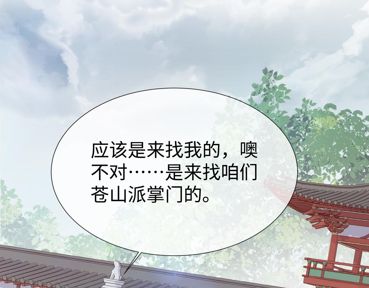 第39话 误会升级7
