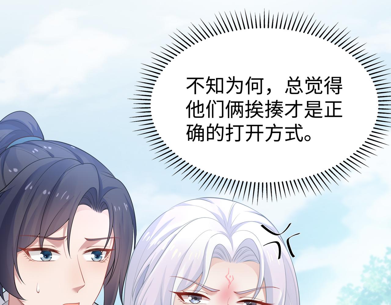 第49话开启亡命天涯模式80