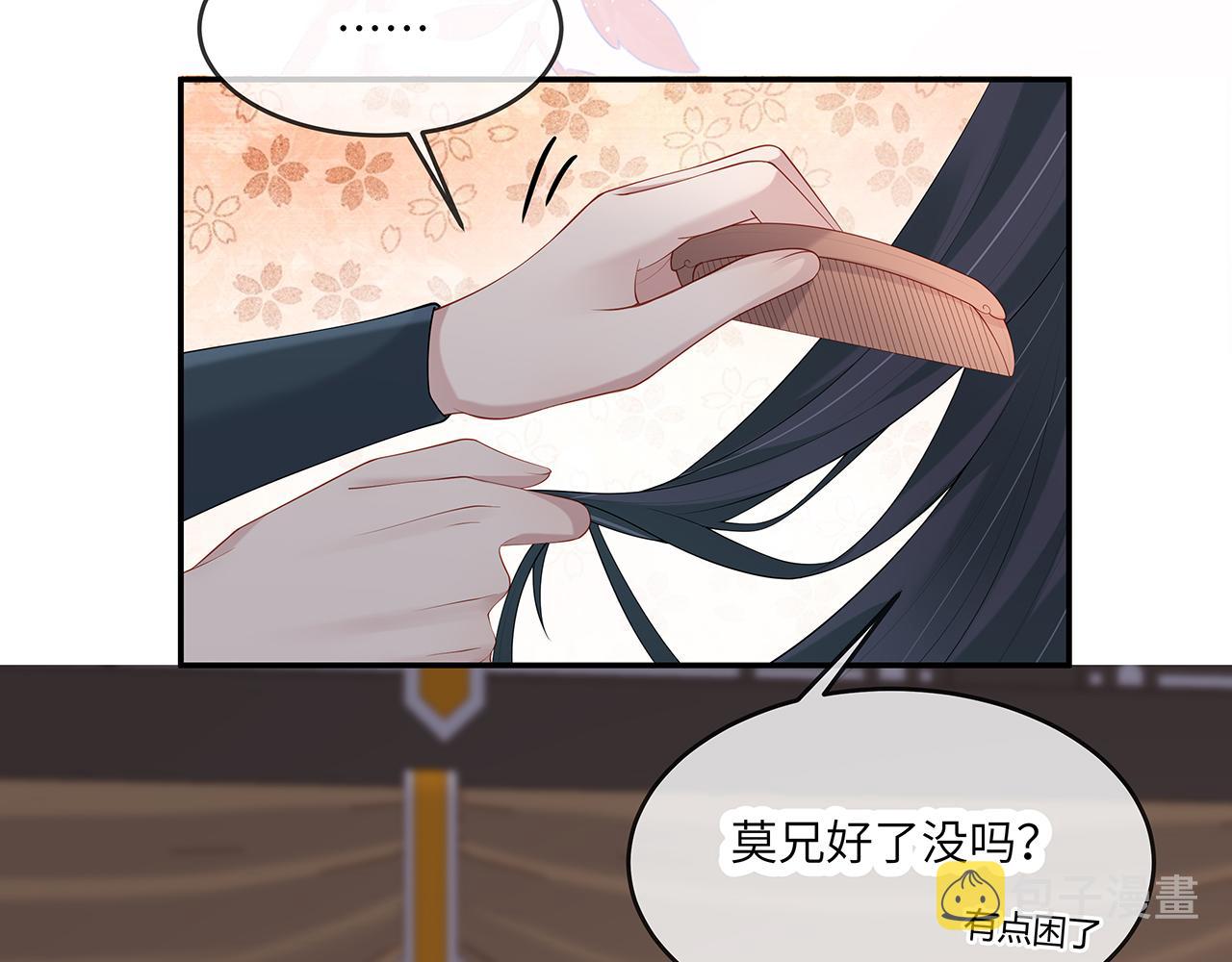 第27话 你喜欢我吗？5
