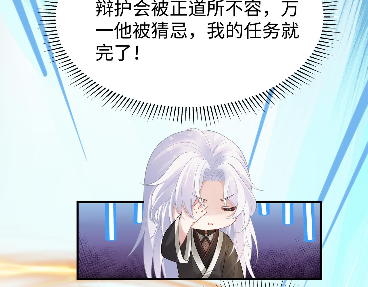 第55话魔尊身份暴露49