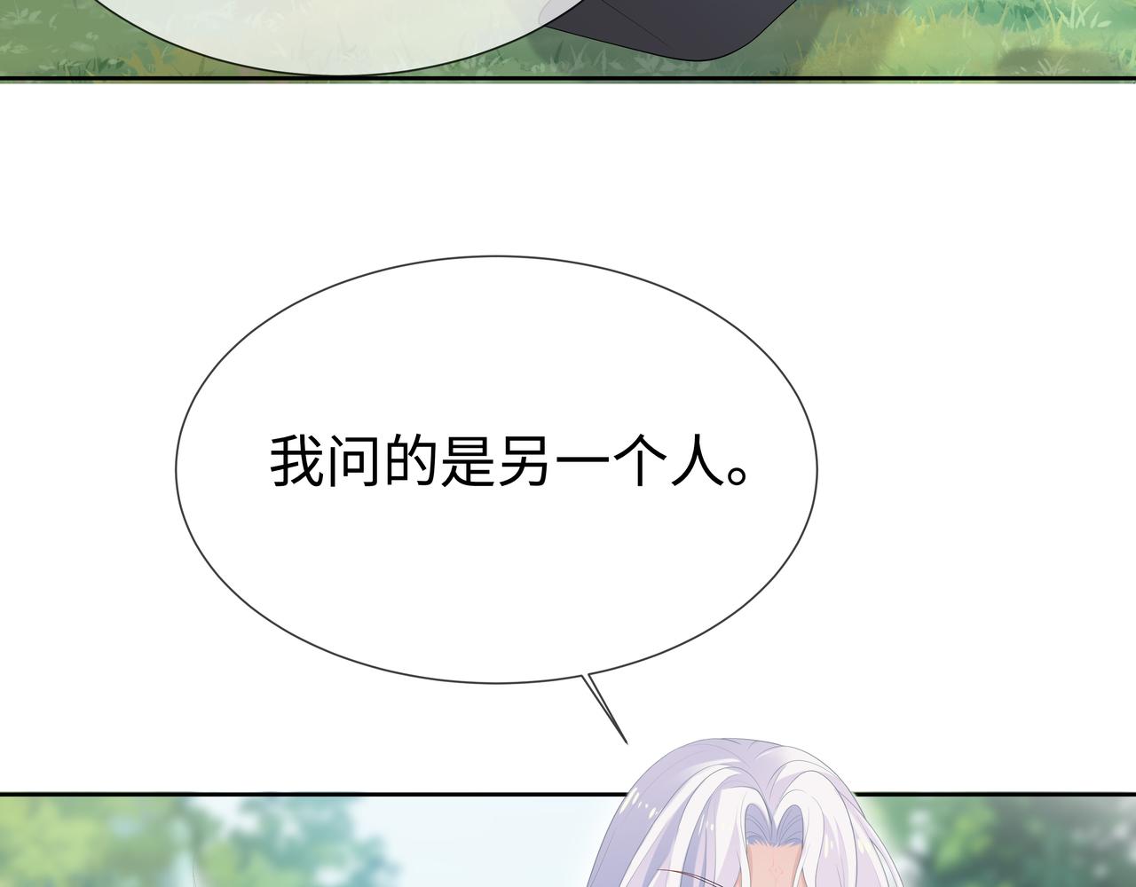 第54话心动的感觉24