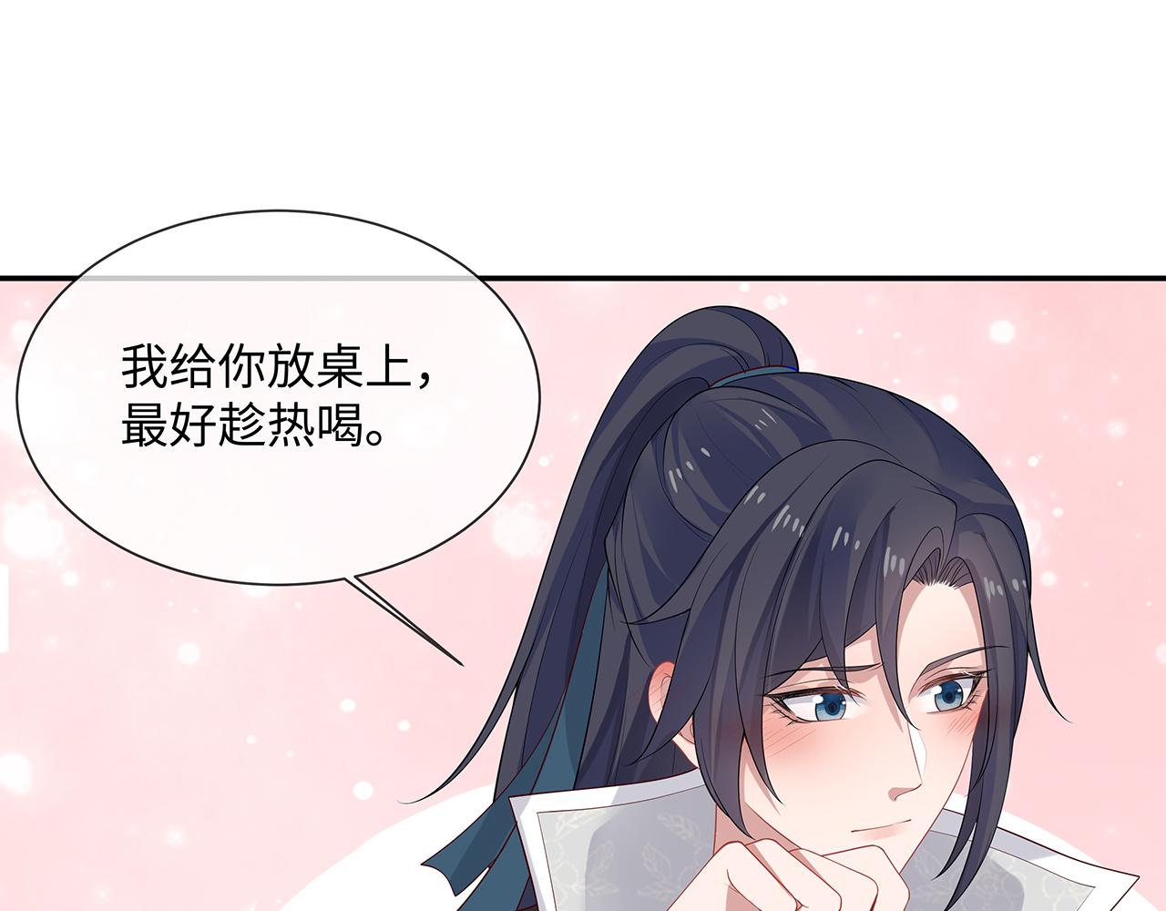 第24话 这么害羞干什么?94