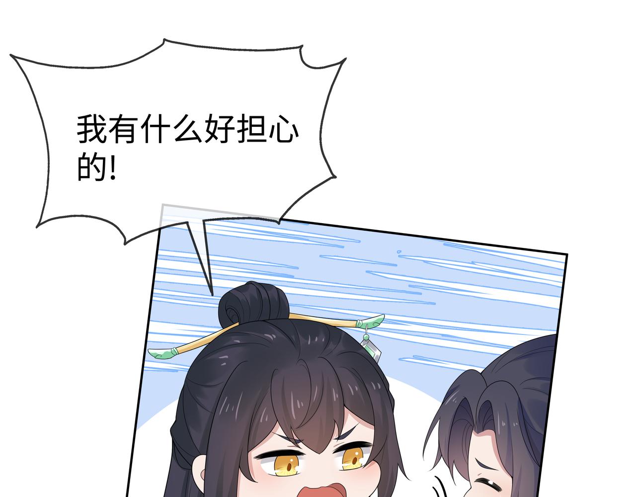 第44话 我只要你66