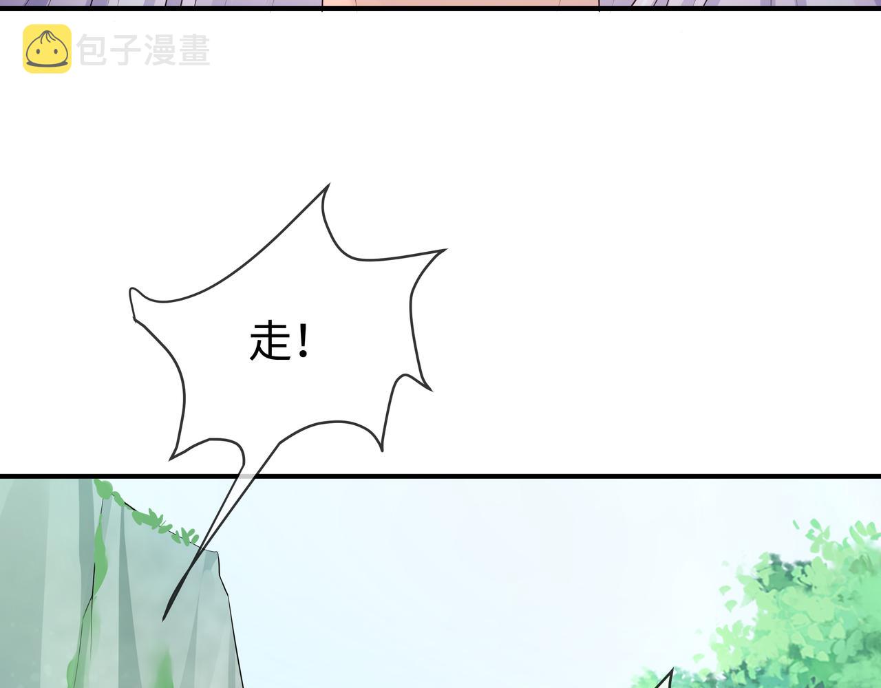 第55话魔尊身份暴露92