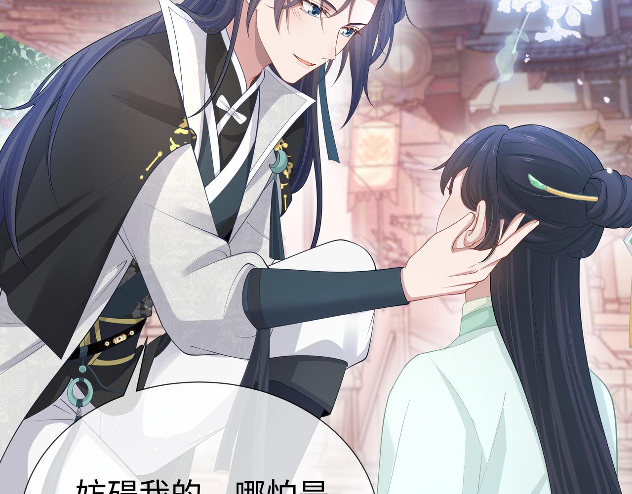 第47话我？掉马了？48