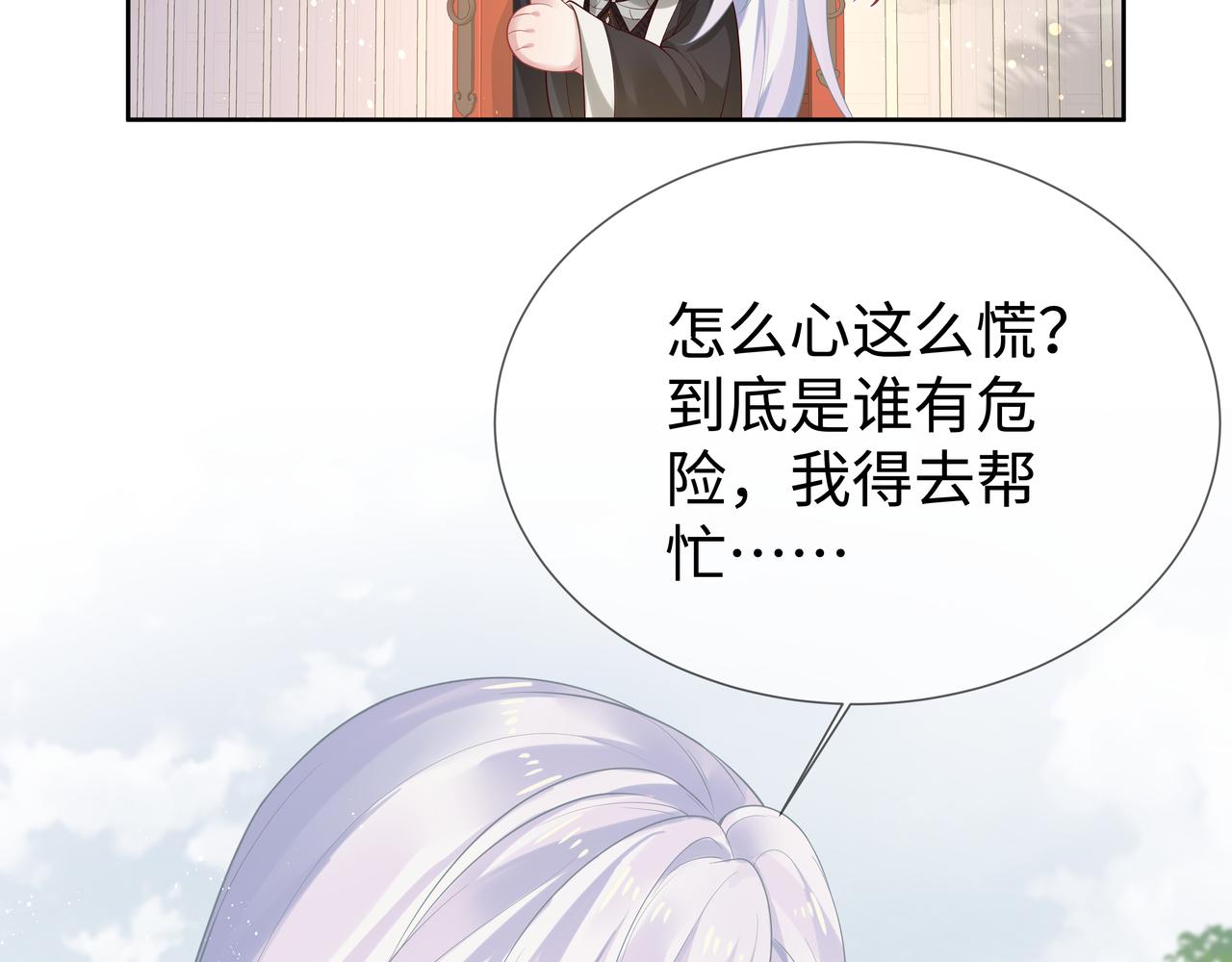 第48话我们是恋人？26