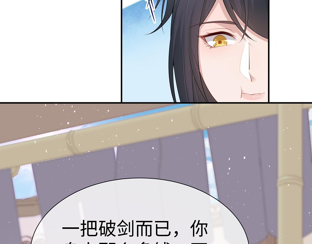 第19话 我对你一见如故50
