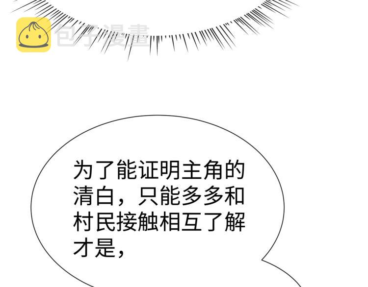 第7话 小主角的心结82