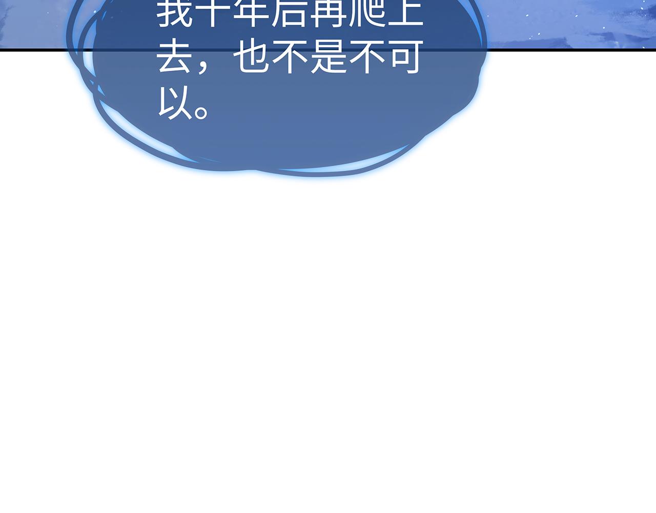 第15话 把我吃掉76