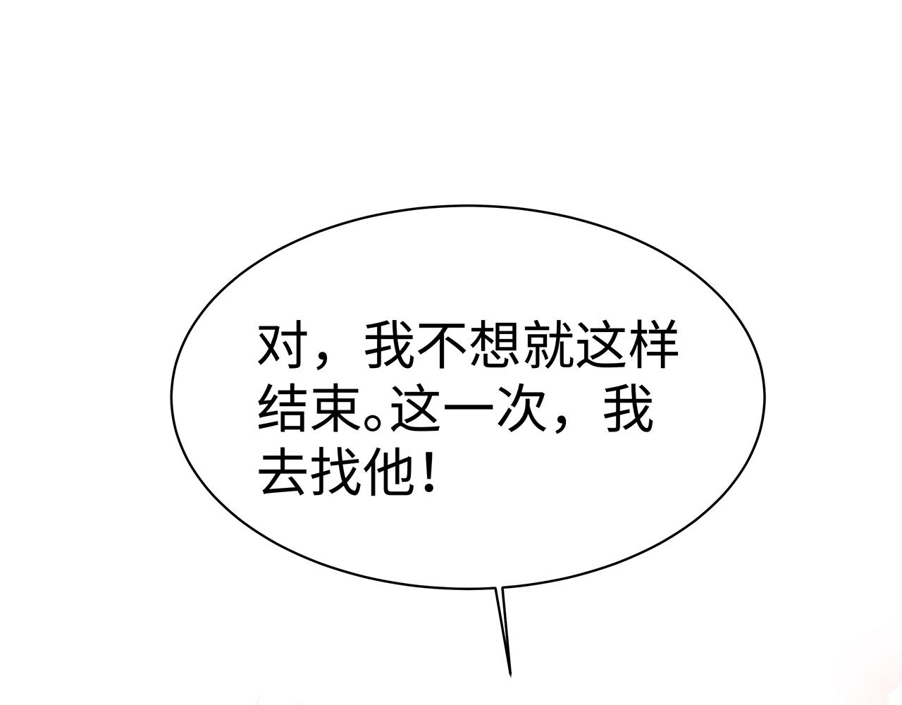 第16话 这一次，我去找他！112