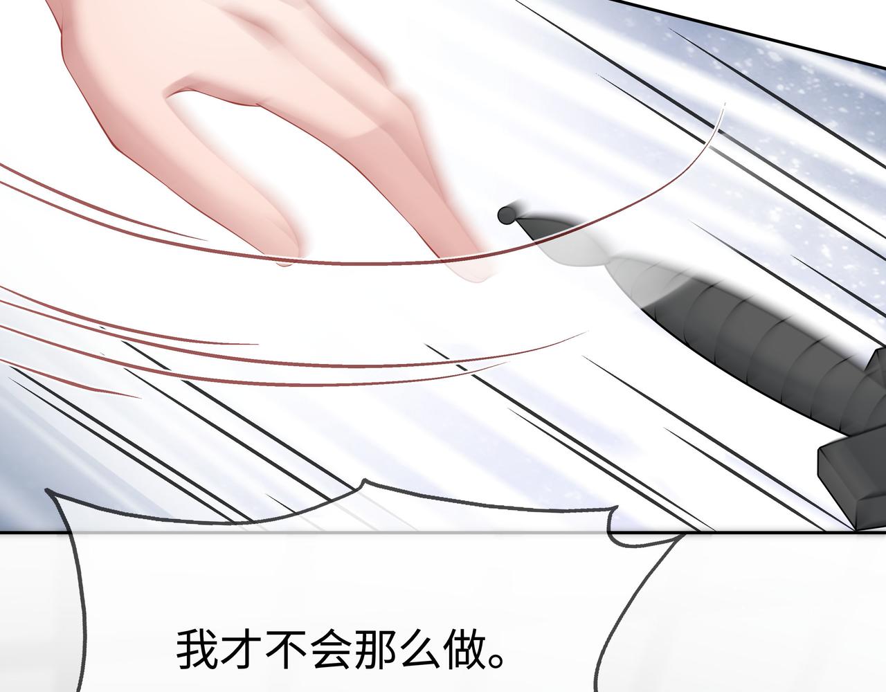 第33话 怕疼也得忍着42