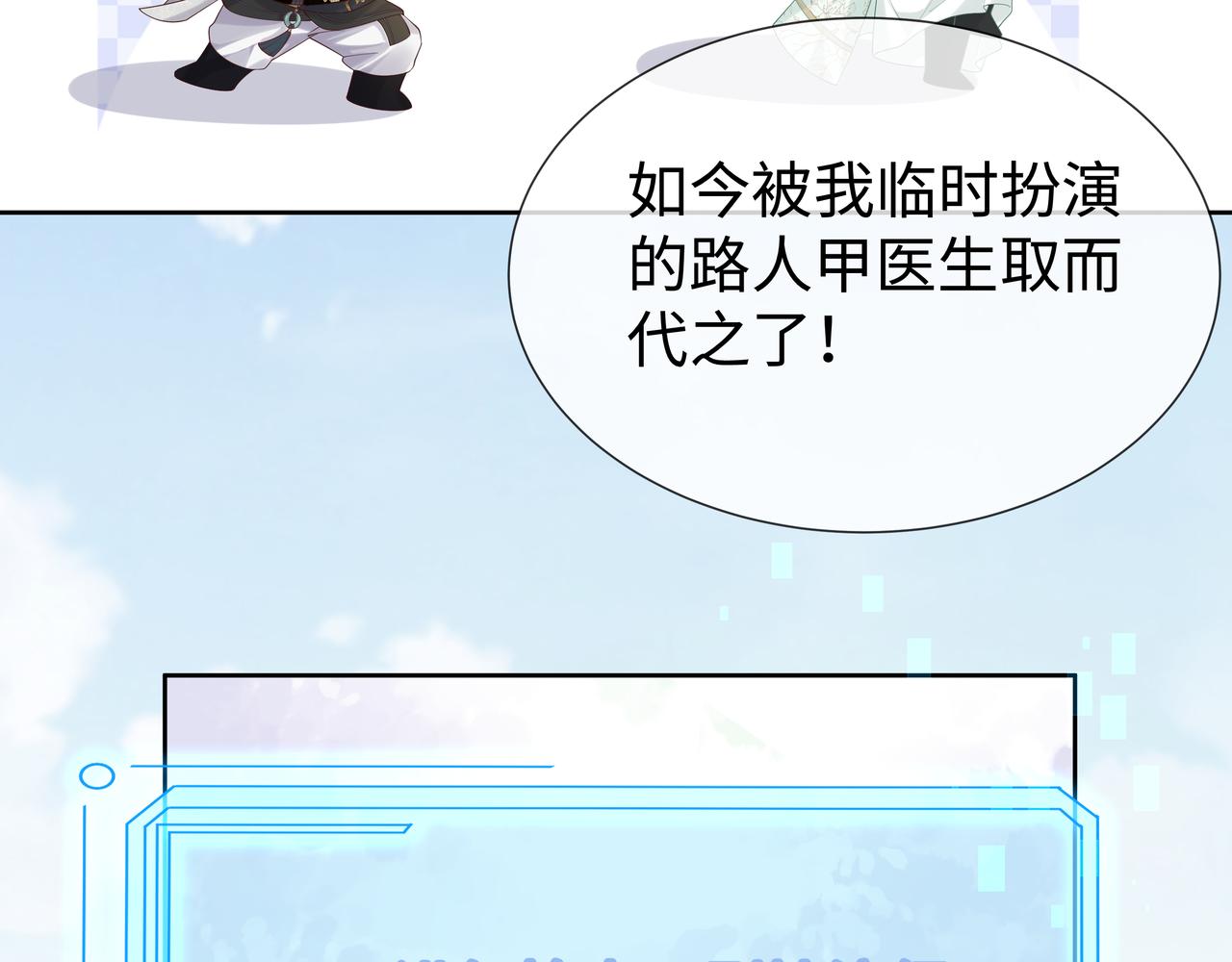 第45话你想逃离我?2