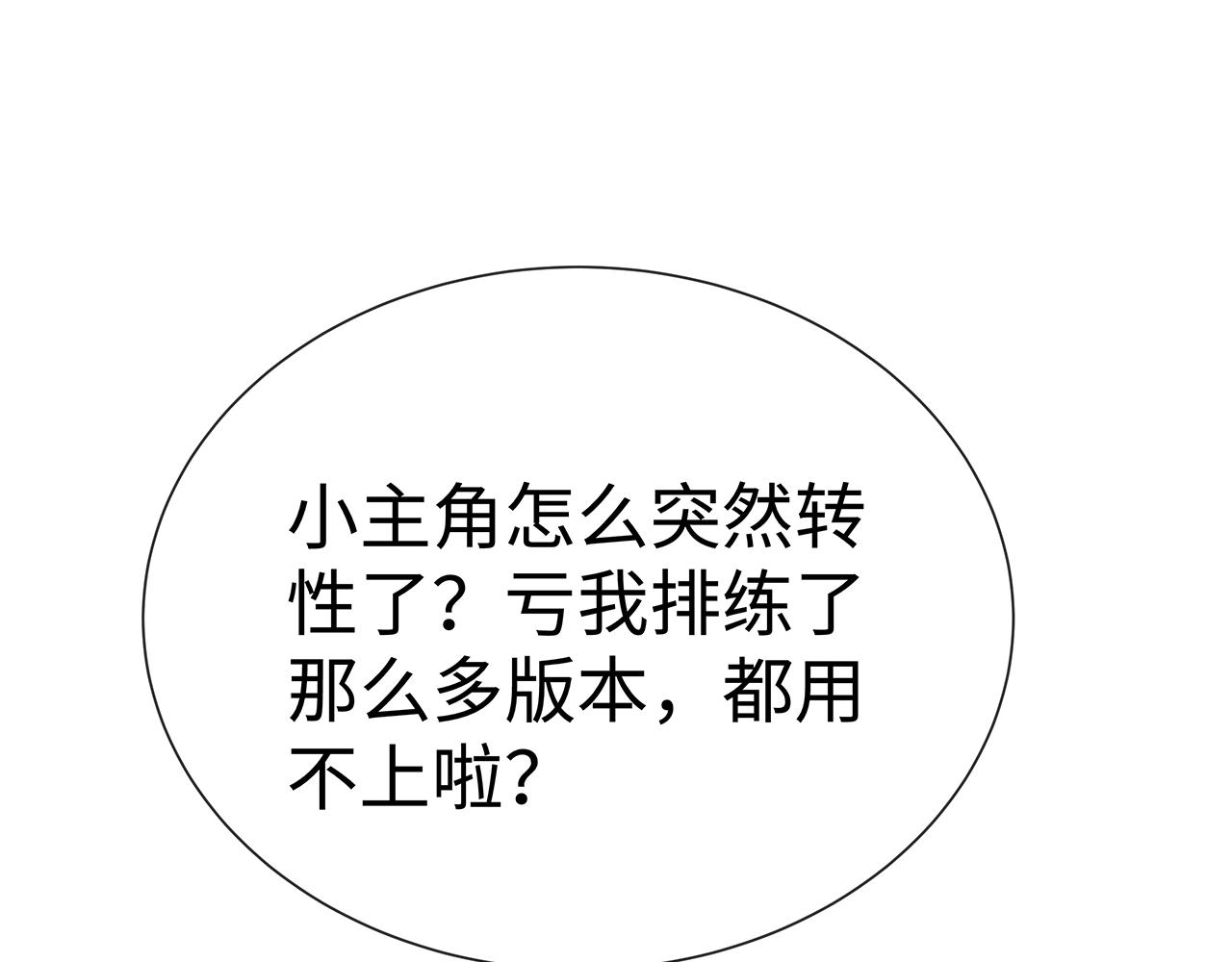 第10话 “仙人”落泪96