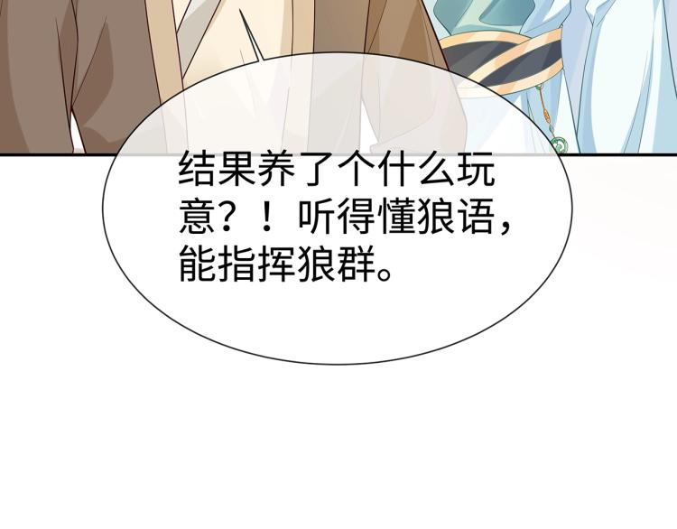 第7话 小主角的心结53