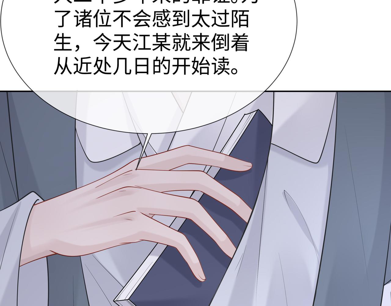 第40话 皆有因果5