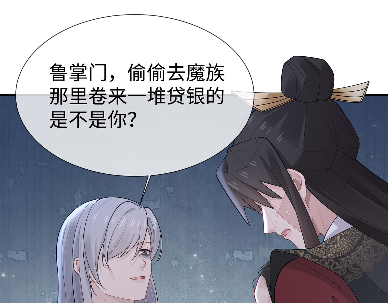 第39话 误会升级27