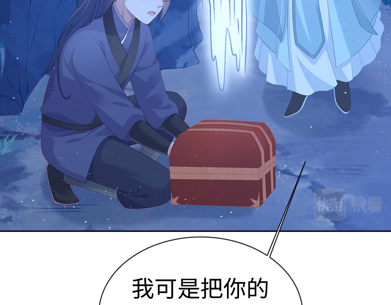 第15话 把我吃掉106