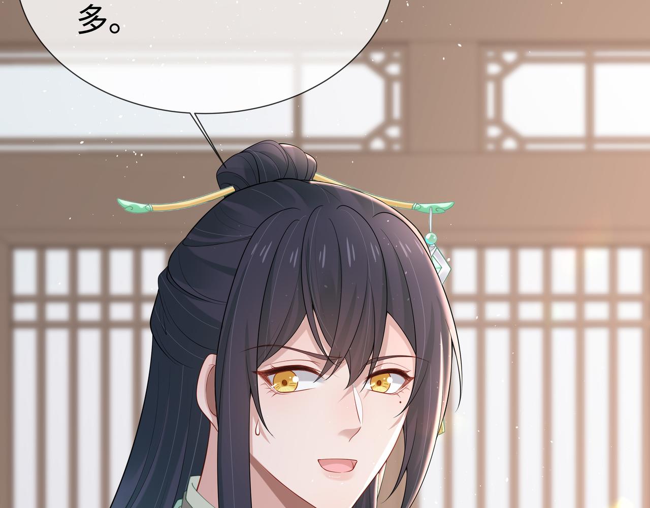 第36话 魔尊一转攻势？！41