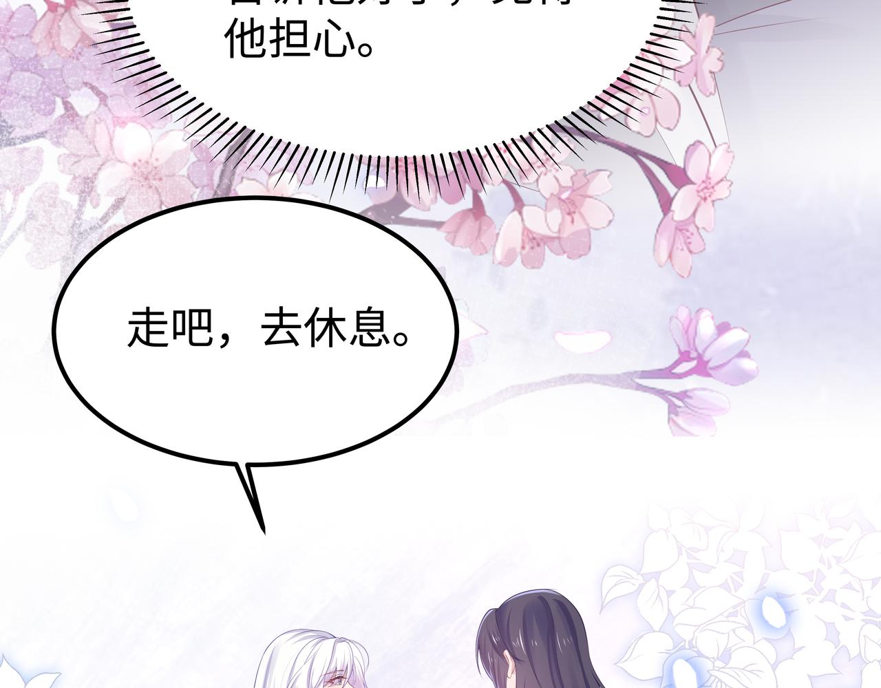 第51话走吧，去休息！79