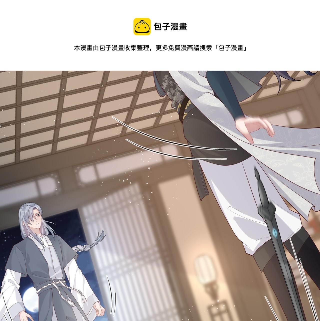 第33话 怕疼也得忍着44