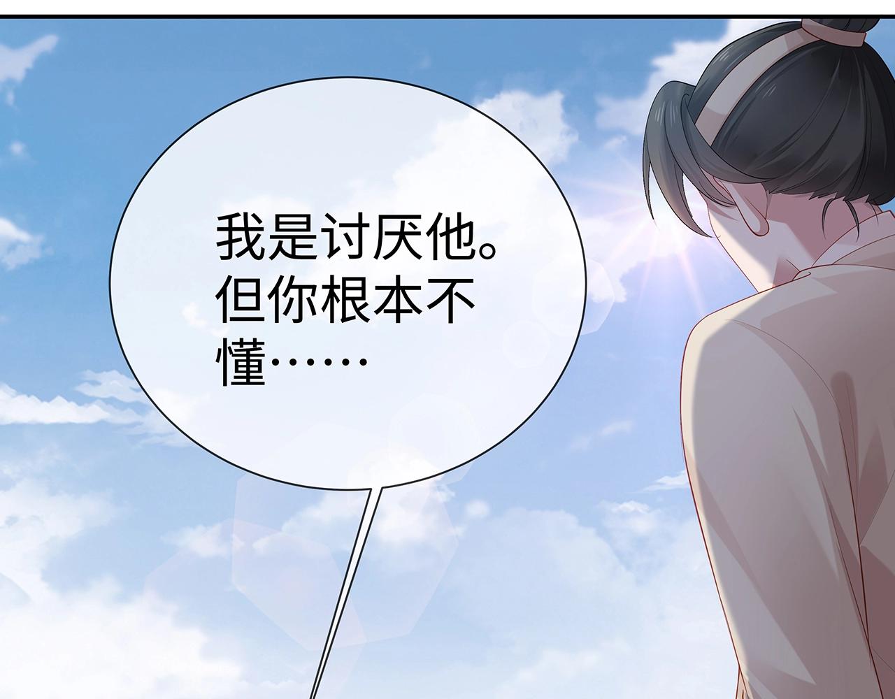 第13话 莫承的选择33