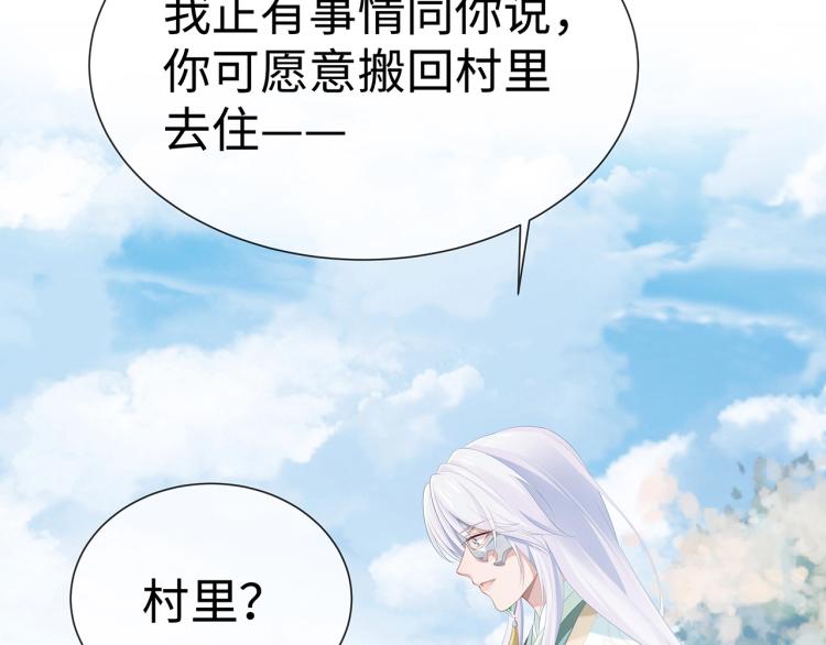 第7话 小主角的心结85