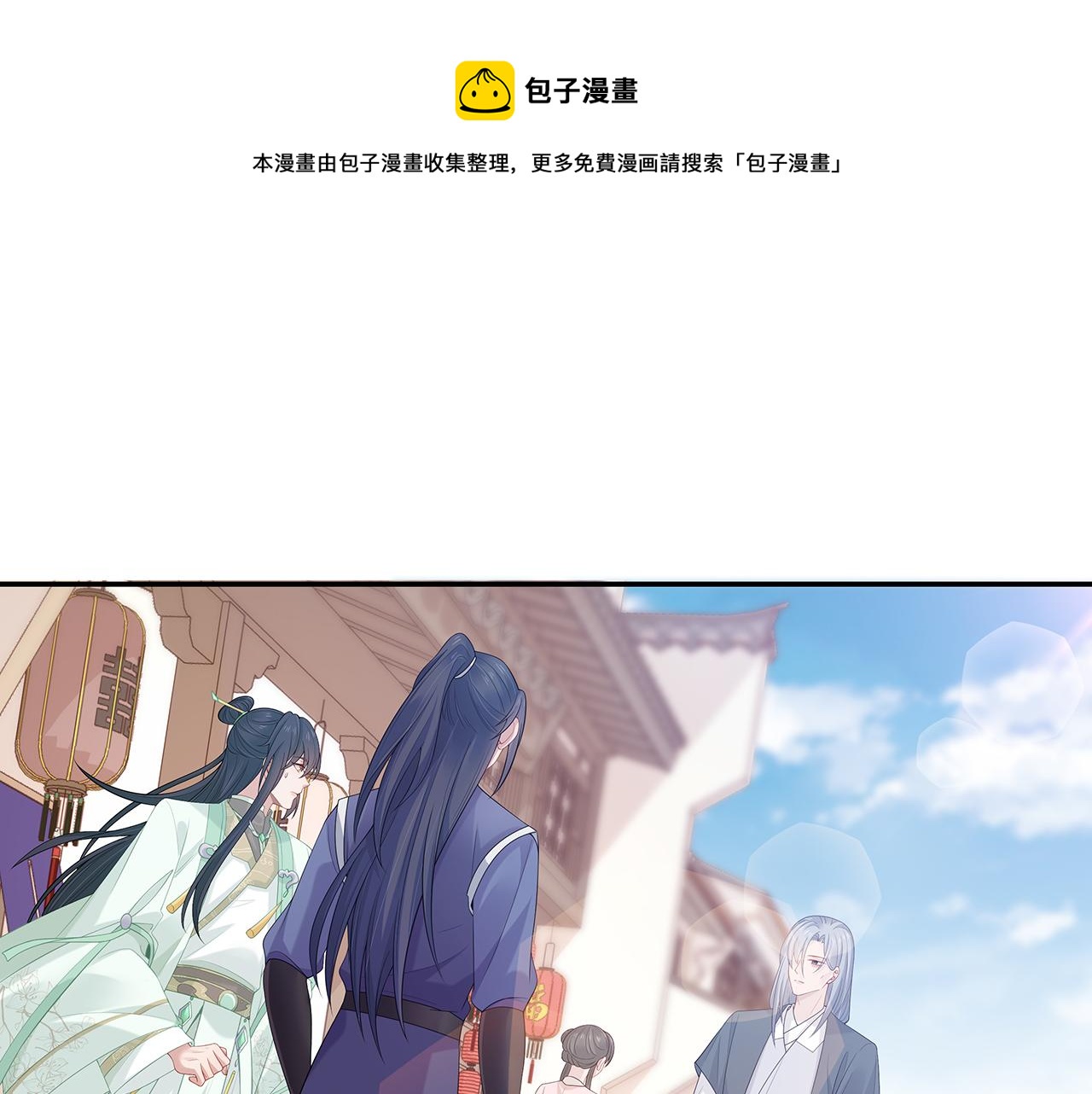第20话 别靠近他0