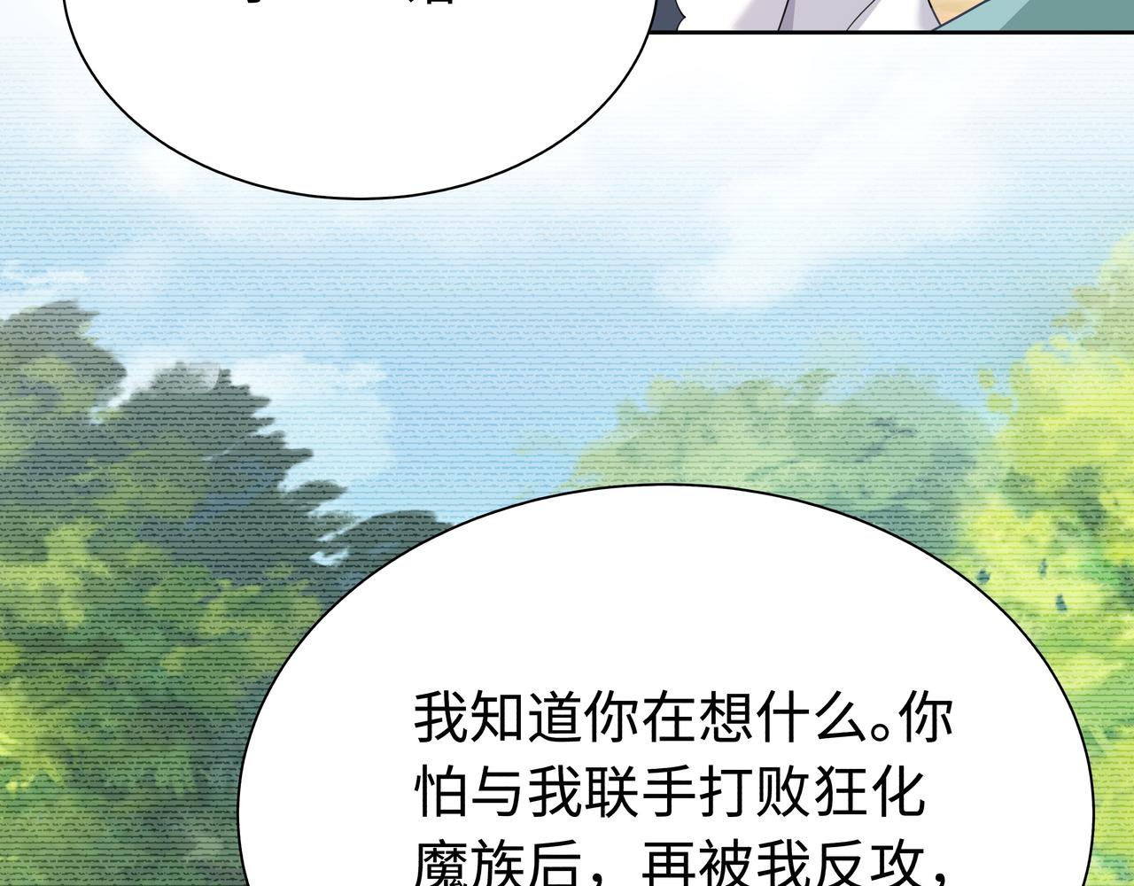 第65话 我们只是走散了39