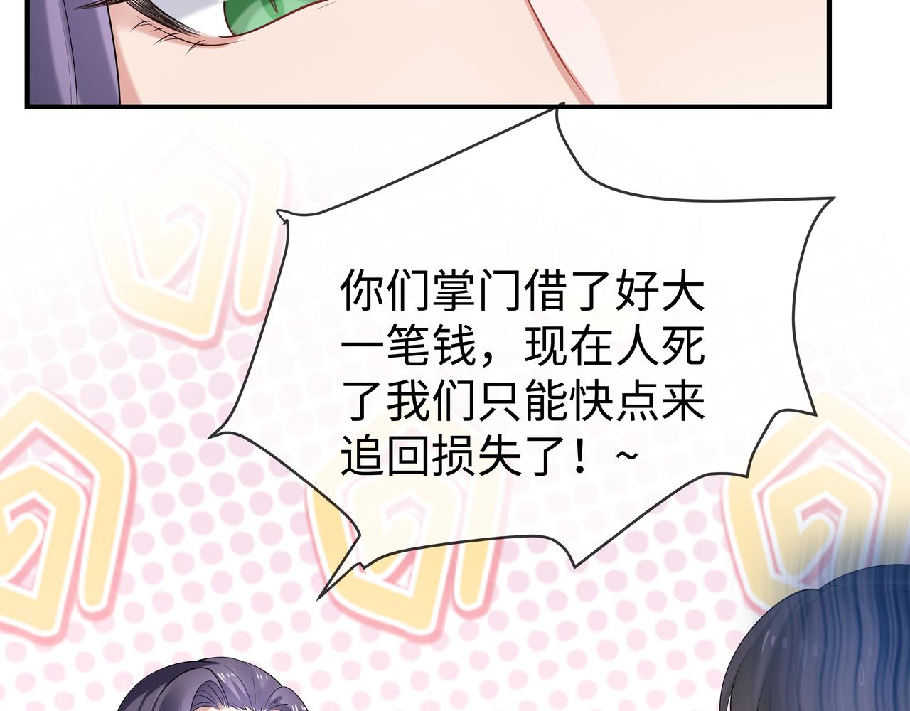 第34话 小奶狗成长现场71