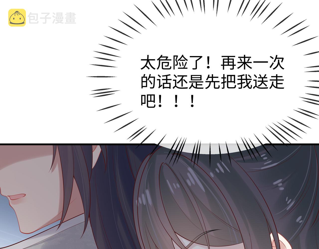 第39话 误会升级74