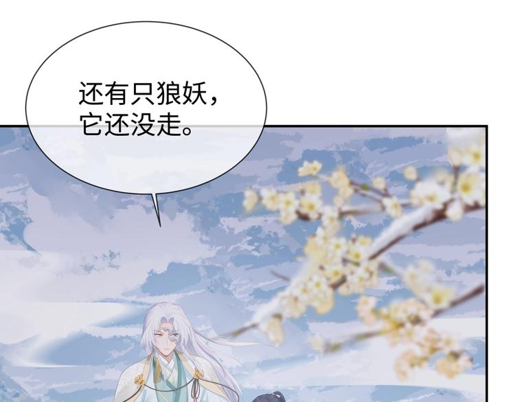 第6话 莫承的心愿30