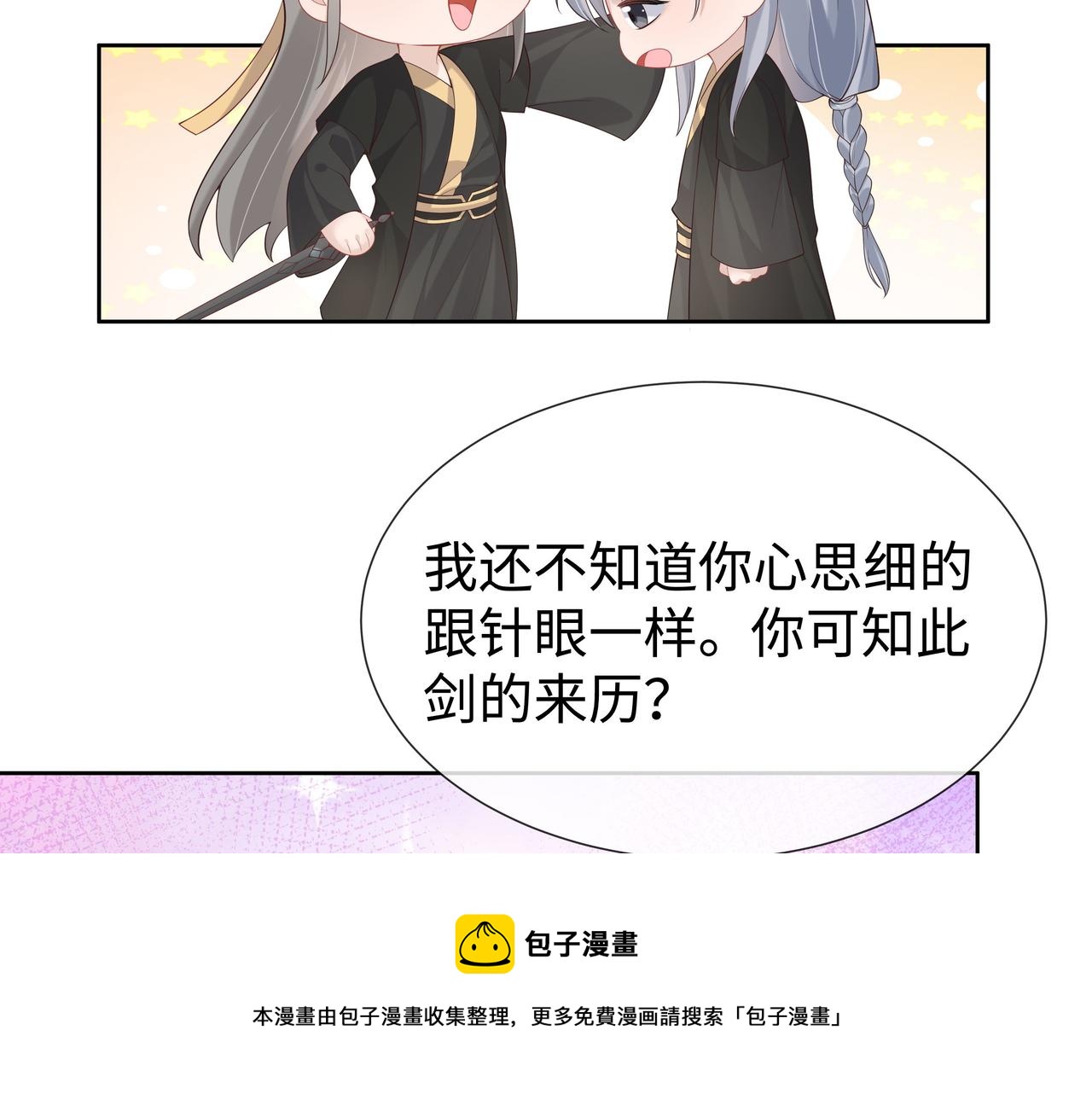 第38话 共同御敌38