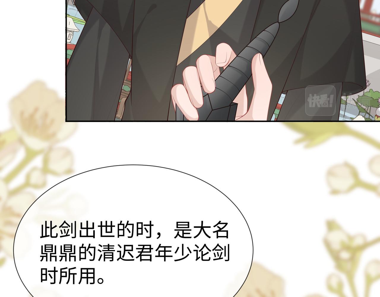 第38话 共同御敌42