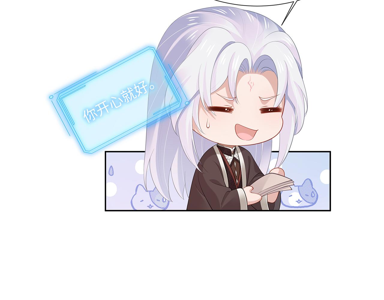 第36话 魔尊一转攻势？！8