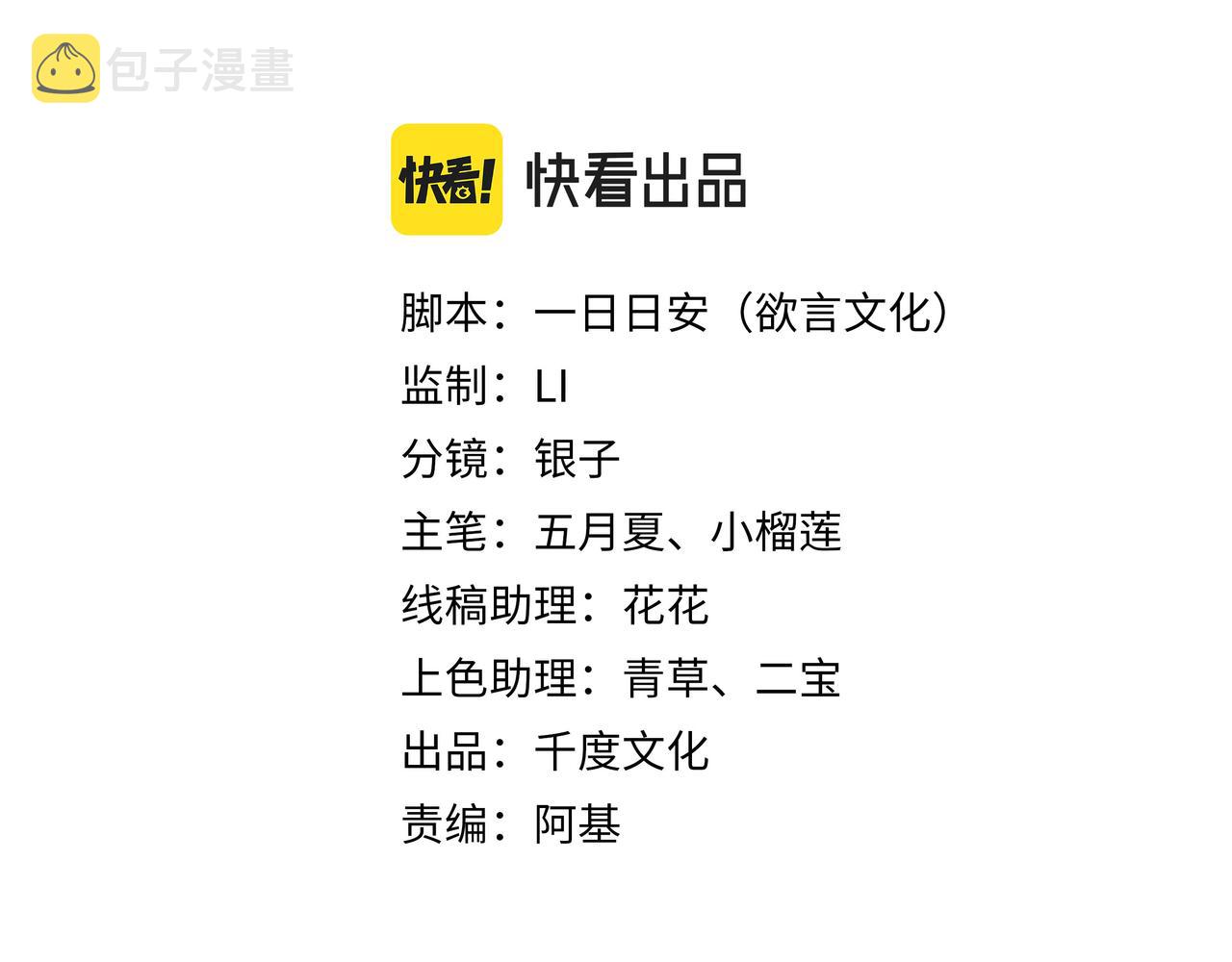 第39话 误会升级24