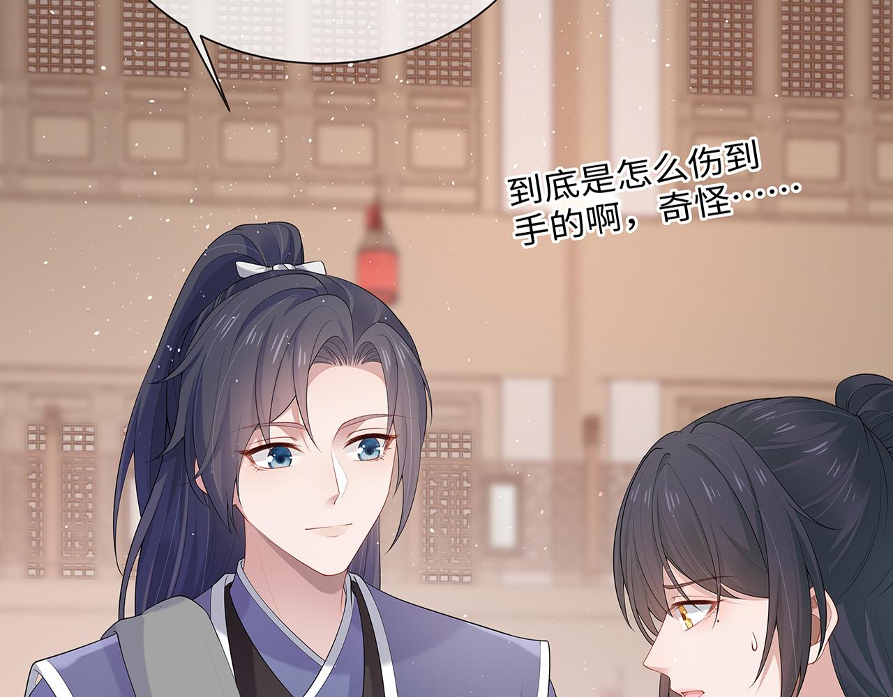 第19话 我对你一见如故4