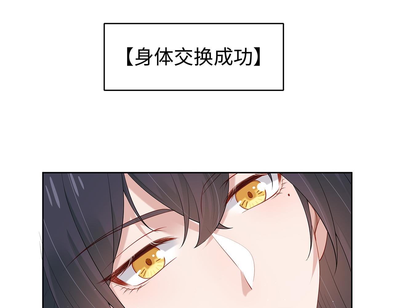第36话 魔尊一转攻势？！11