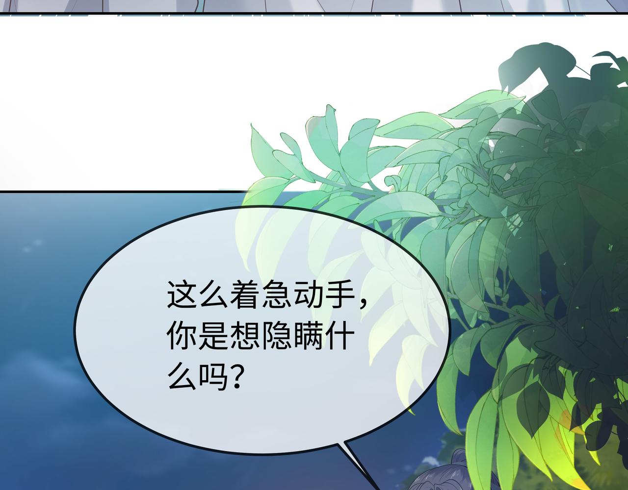 第61话 老师等我8