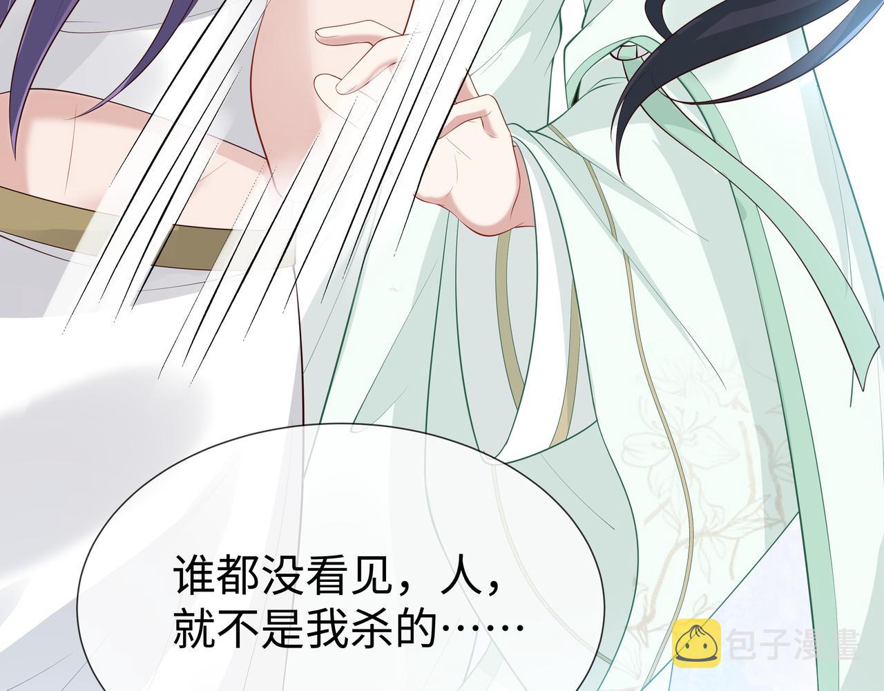 第47话我？掉马了？103