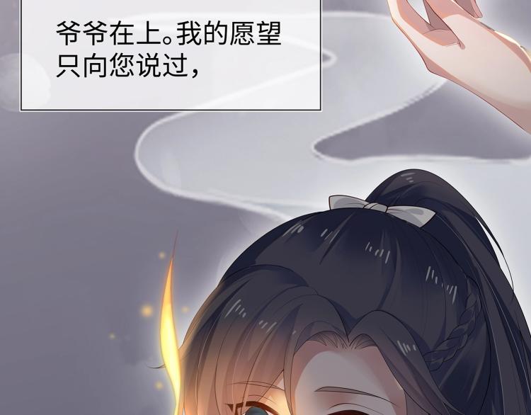 第6话 莫承的心愿86