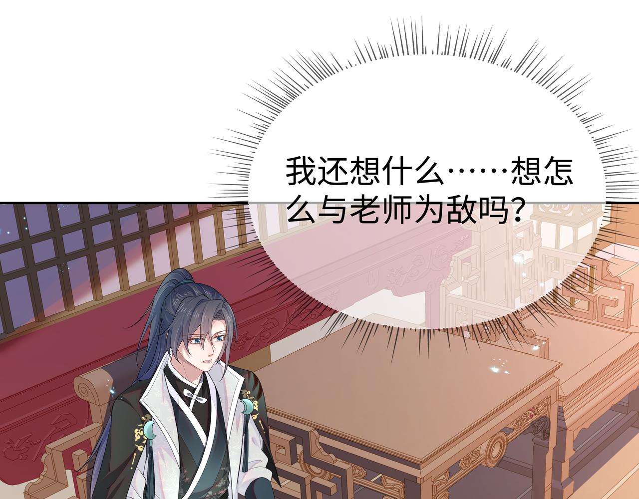 第56话 我的任务快要完成了31