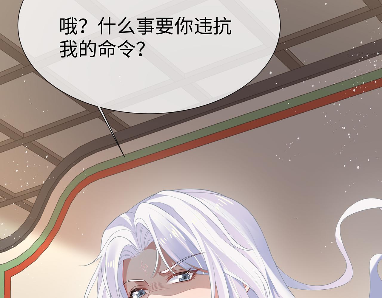 第29话 被气哭的小奶狗62